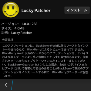 46.LuckyPatcher